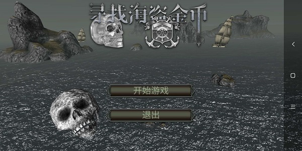 亡灵海盗：复仇