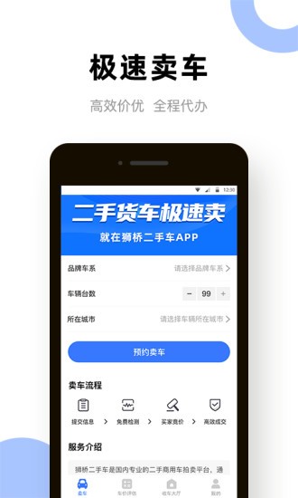 二手货车交易市场