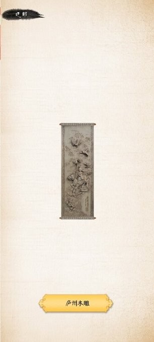 AR庐州非遗官方版