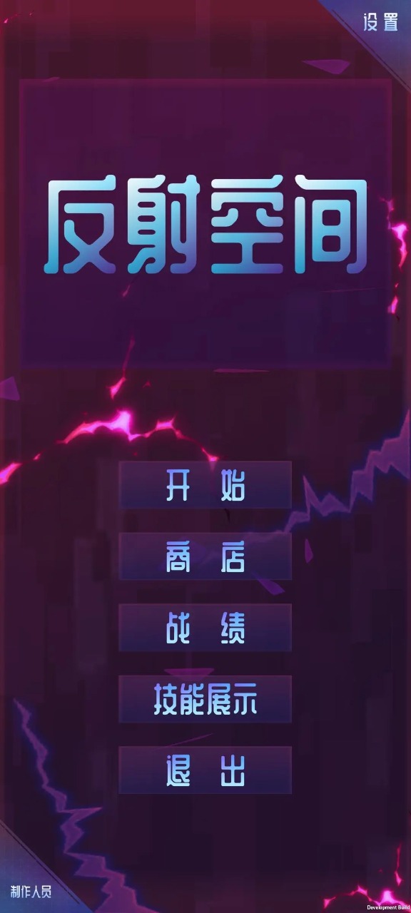 反射空间 反射空间