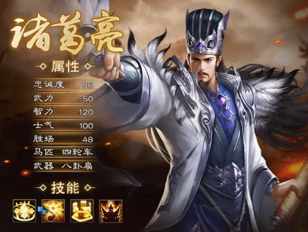 三国群英怀旧版