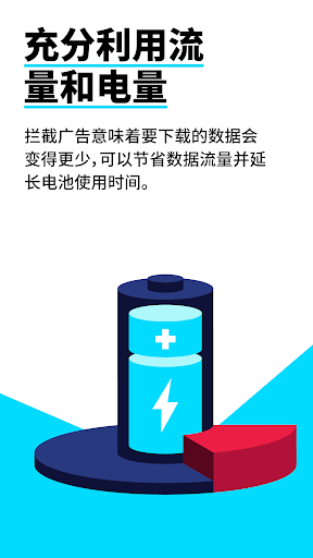 Adblock Plus(广告拦截 )苹果版