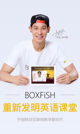 BOXFiSH盒子鱼英语