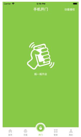 全荷智万家 全荷智万家