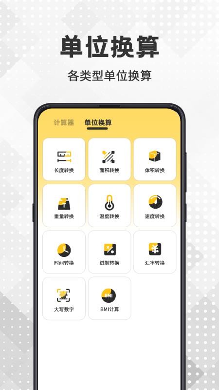 AR测量王 AR测量王