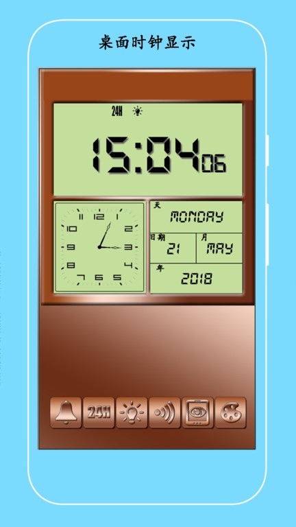 桌面闹钟时钟