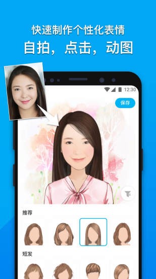 mojiPop表情键盘