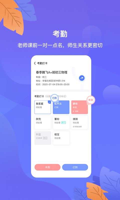 桃李未来企业端