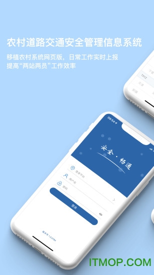 农交安手机版app