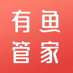 有鱼管家app官方下载