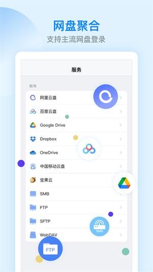 es文件浏览器ios版最新版