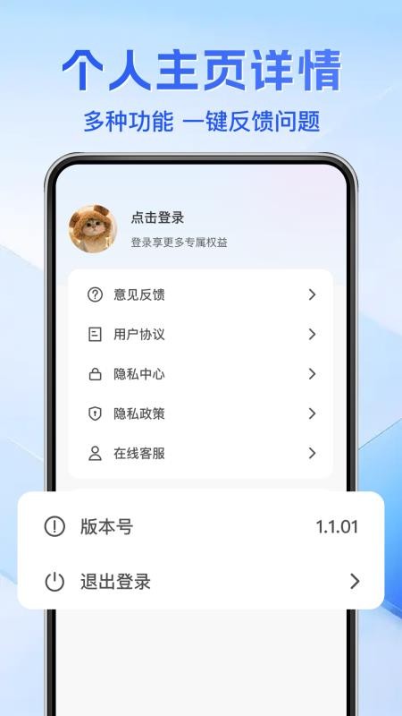 远程监控看家手机版