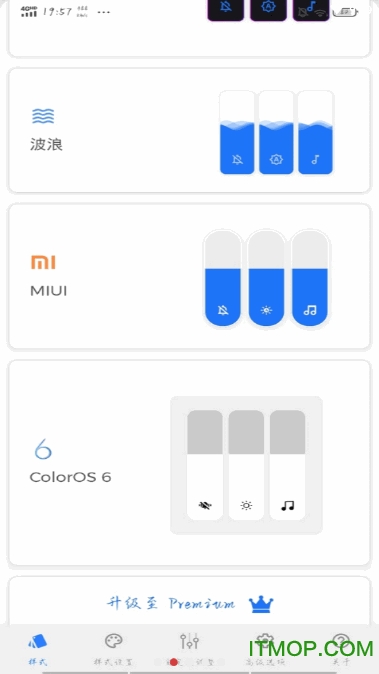 volume styles中文版(音量面板样式) volume styles中文版(音量面板样式)