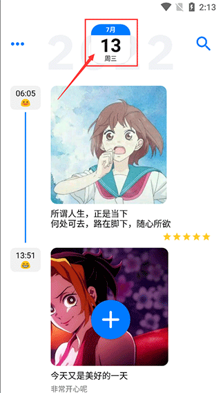 极简日记高级版