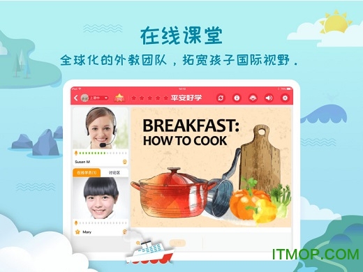 平安好学学生版