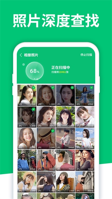手机数据恢复大师下载 手机数据恢复大师下载