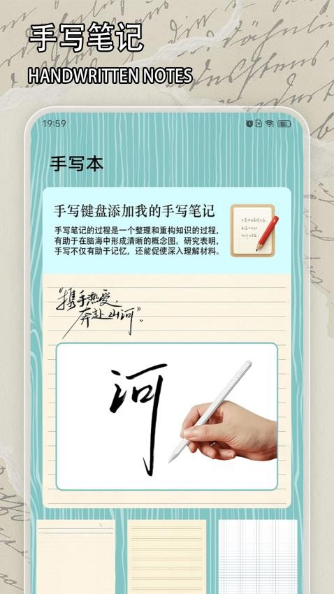 手写键盘手写输入