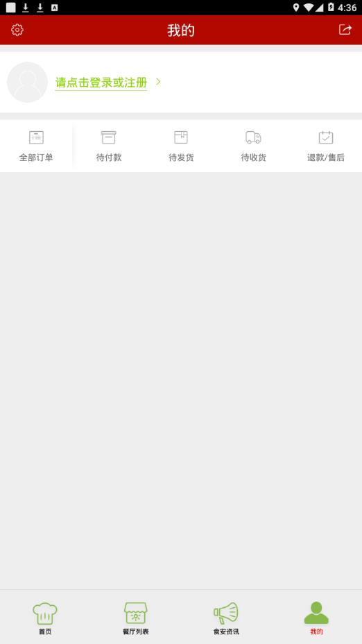 临空智慧监管平台 临空智慧监管平台