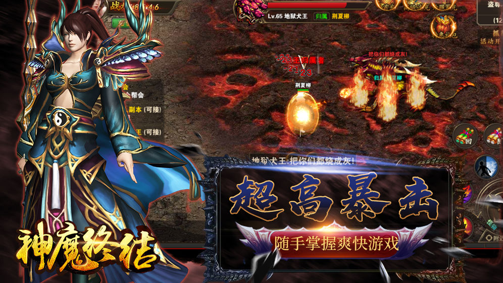 莽荒纪2（神魔乱舞）