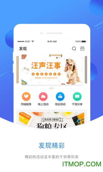 犬易智能宠物管家