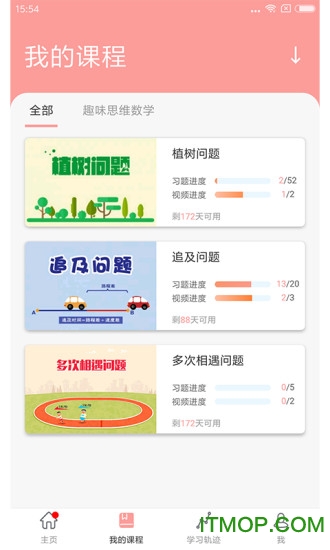 人教版数学一年级