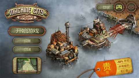 逃脱机械城完整版 逃脱机械城完整版