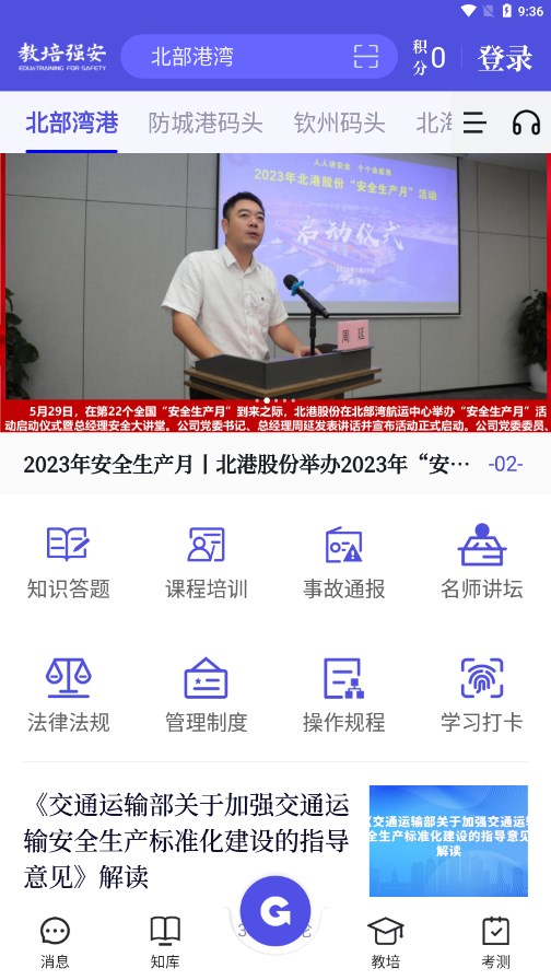 教培强安 教培强安