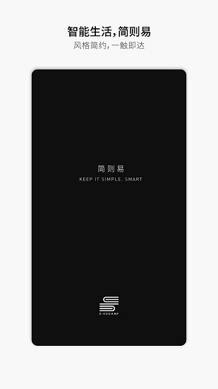 易庐智能生活官方版