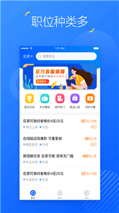 掌上兼职 掌上兼职