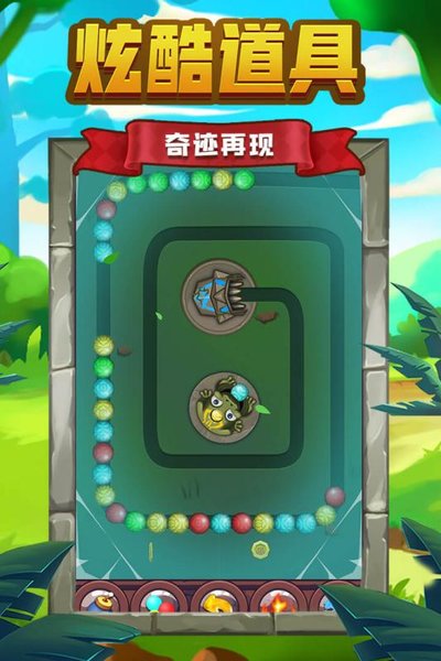 祖玛传说官方版