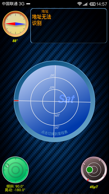 GPS指南针 Ulysse Gizmos中文版