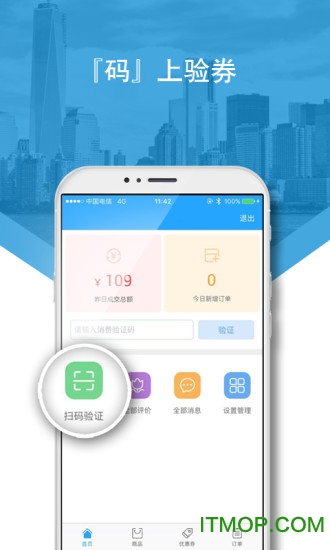 兴业生活商户版
