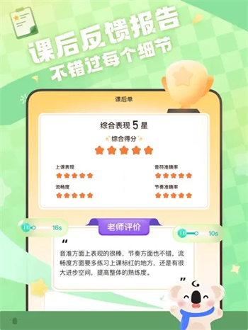 考拉陪练-钢琴在线真人陪练