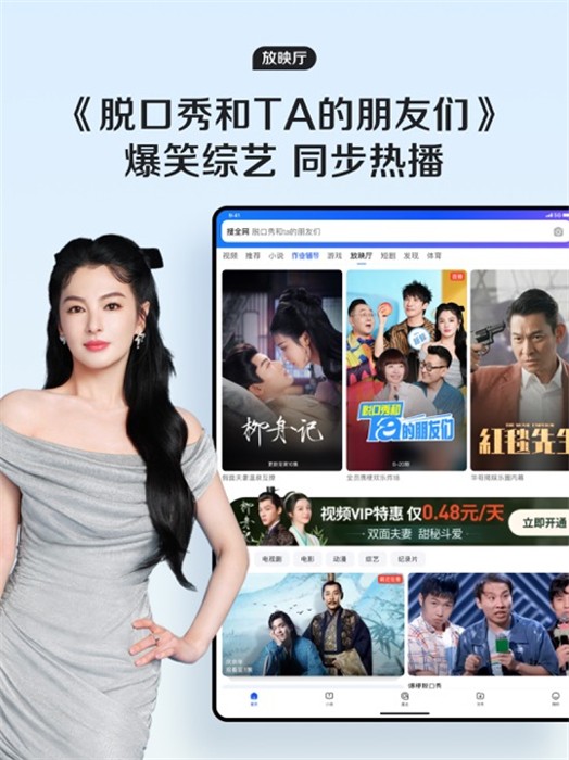 苹果平板qq浏览器app最新版