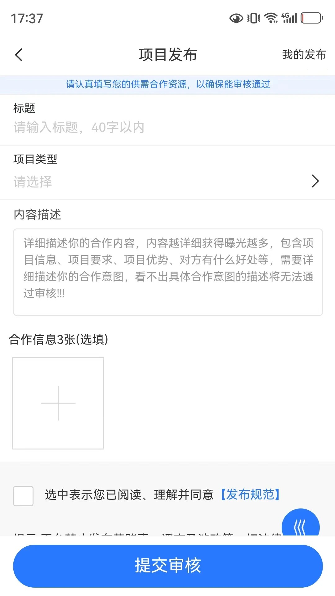 项目大师 项目大师