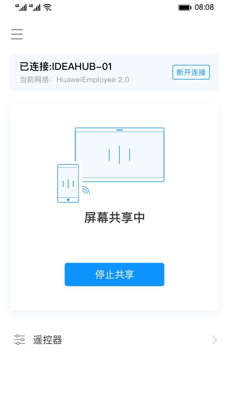 IdeaShare华为智慧屏app IdeaShare华为智慧屏app