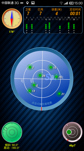 GPS指南针 Ulysse Gizmos中文版