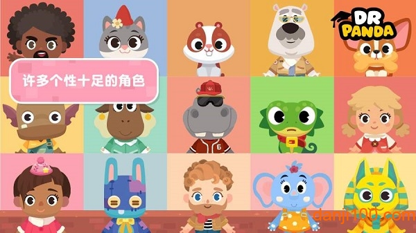 熊猫博士小镇合集最新版2024