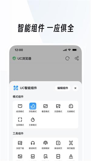 uc浏览器ios版安装包最新版