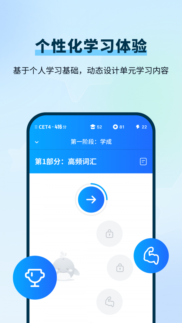 背D分单词 手机版v2.3.3