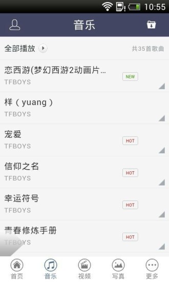 tfboys(四叶草必备神器)