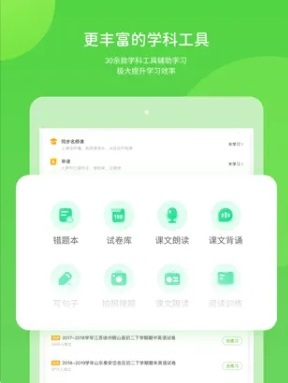 龙教学习 ios版 龙教学习 ios版