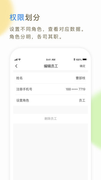 66快车运输企业版 66快车运输企业版