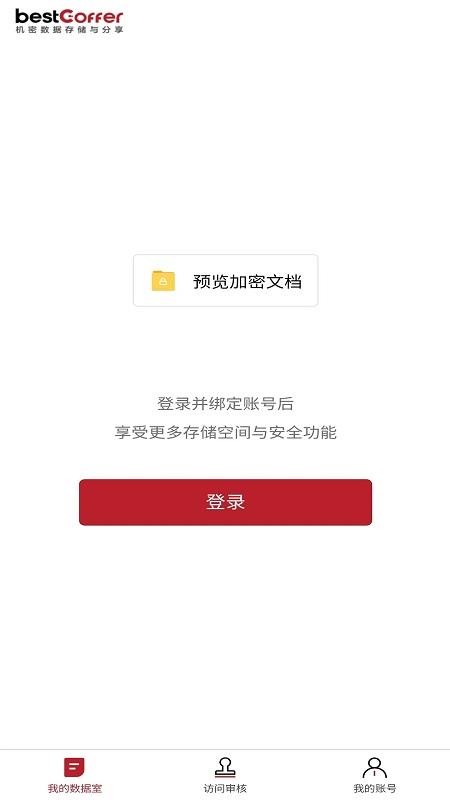 bestCoffer VDR官方版