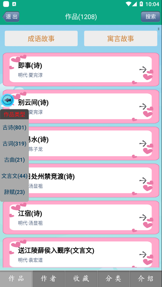 唐诗三百首朗读