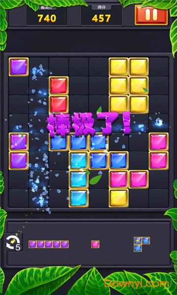 俄罗斯大消除 俄罗斯大消除