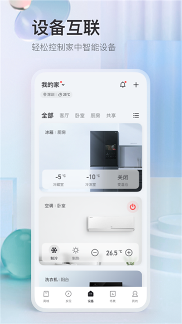 tcl体脂秤app tcl体脂秤app