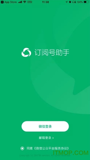 微信订阅号内测版