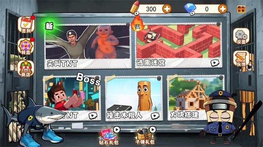 尖叫全都跑 尖叫全都跑