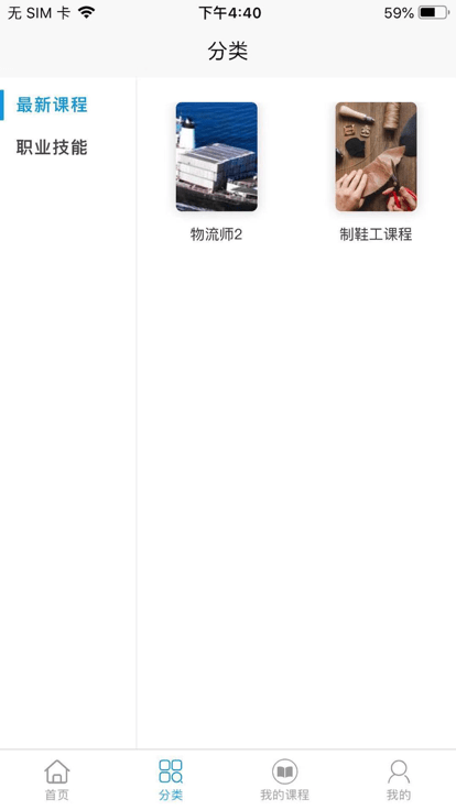 职培汇学习系统 职培汇学习系统